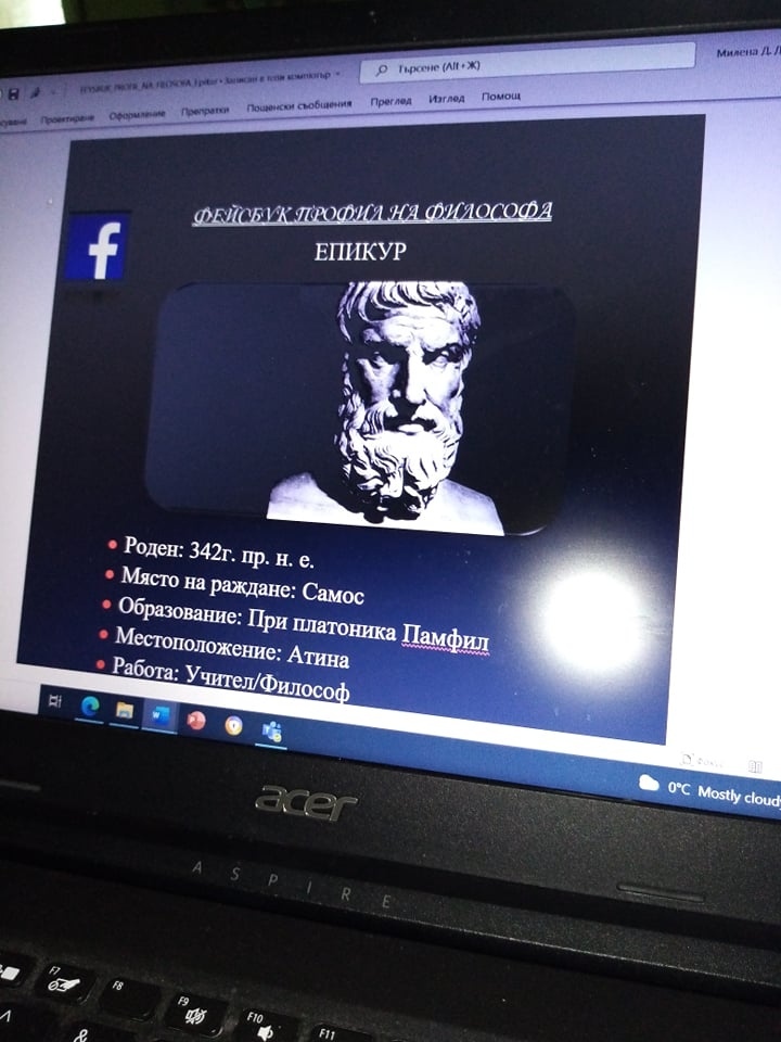 Тийнейджъри създадоха фейсбук профили на древни философи